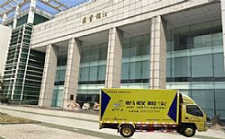 廣州中醫(yī)藥大學(xué)圖書(shū)館搬遷