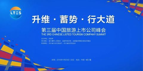 高端生態(tài)游 讓可持續(xù)發(fā)展走進(jìn)千家萬戶，助力年輕夢想