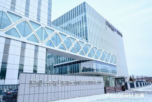 凈月強企巡禮丨第四期 走進斐縵長春醫藥生物科技有限責任公司，探尋醫藥科技新動能