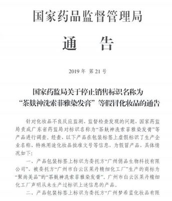 警惕！國家藥監局緊急叫停 這款染發膏成分超標，別再用了